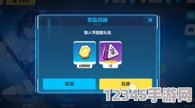 崩壞3情人節特輯：全面搜集水晶兌換碼，一鍵解鎖浪漫使用方法指南