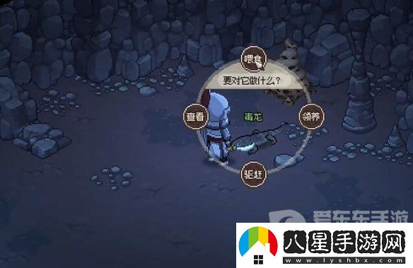 大俠立志傳毒龍蛋在哪里