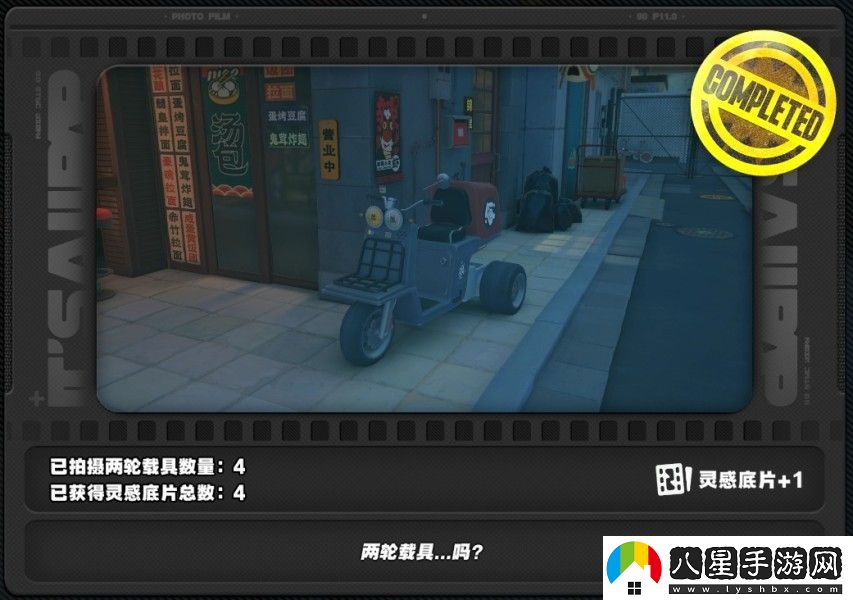 絕區零第一幕第一鏡拍攝位置分析
