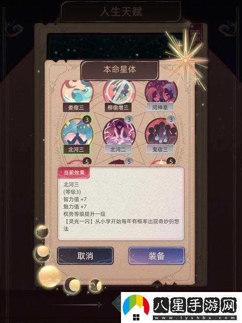 當代人生金瞳獲取攻略詳解