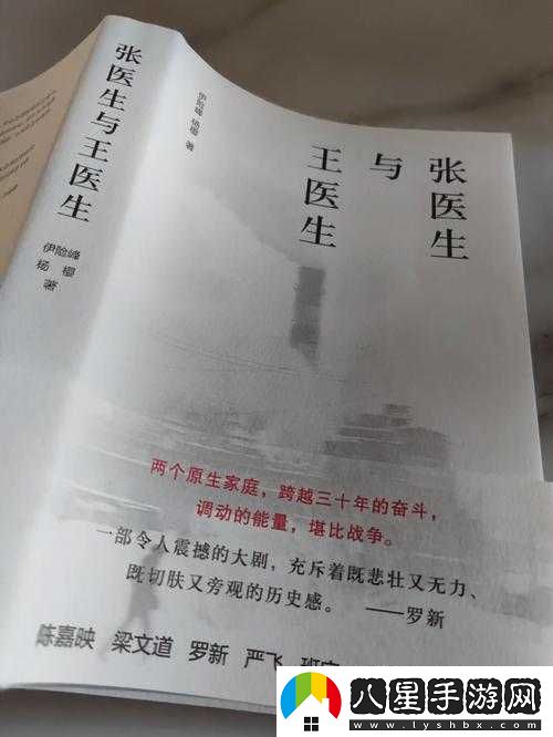 醫生
