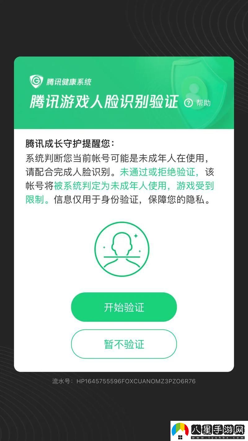 “和平精英”未成年限時(shí)大作戰