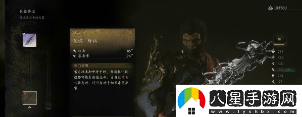 黑神話(huà)悟空第四回武器怎么獲取