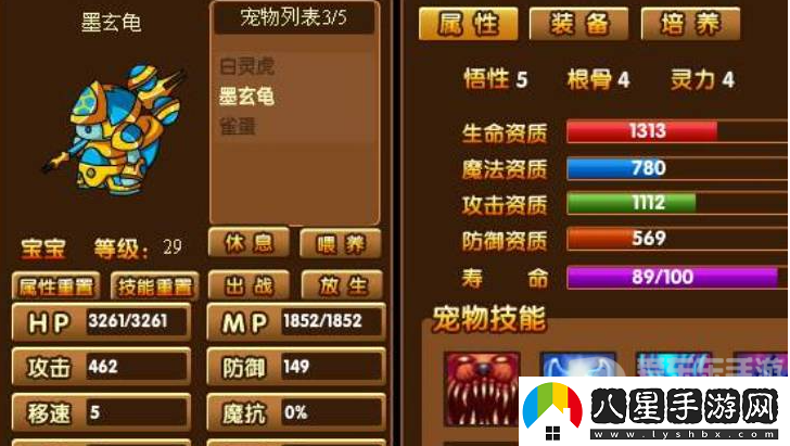 造夢(mèng)西游3寵物根骨和靈力有什么用