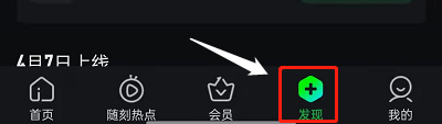 愛(ài)奇藝怎么預約新片-新片預約方法