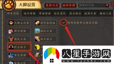 魔獸世界盜賊連擊點(diǎn)數怎么設置在目標頭上