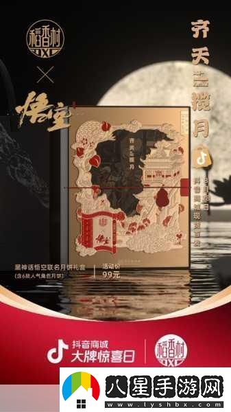 齊天攬月共賞秋