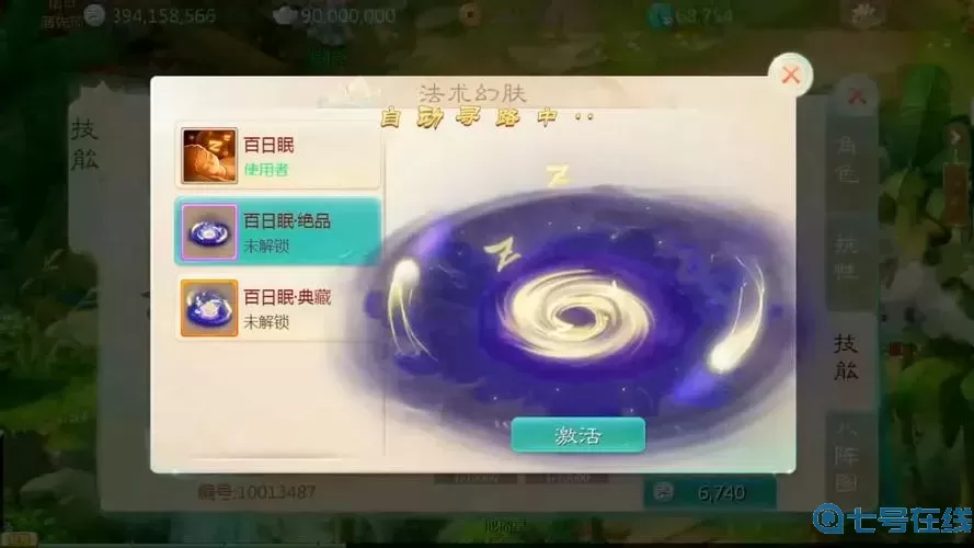 大話(huà)手游戒指