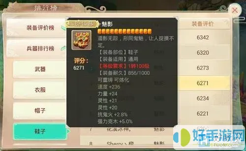 大話(huà)手游煉化強克