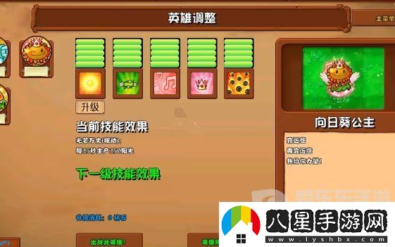 植物大戰僵尸雜交版2.6版本新增植物有哪些