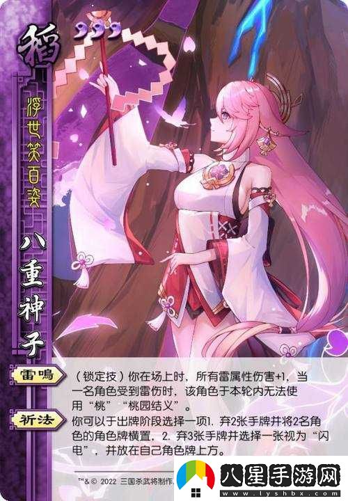 八重神子ちゃんの球棒的評