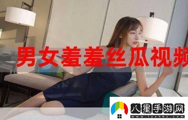 羞羞視頻在線(xiàn)觀(guān)看—首頁(yè)進(jìn)入