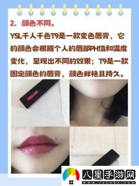 YSL千人千色T9T9T9T9T9資源失效了當然可以！以下是一些新的標題建議