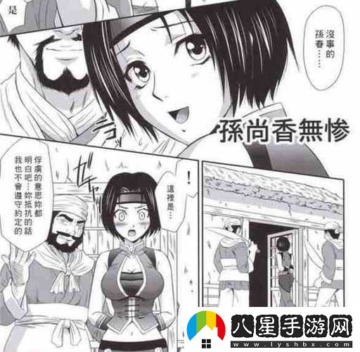 孫尚香站在板凳上輔導劉禪寫(xiě)作業(yè)
