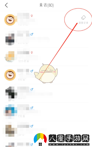 今日校園怎么刪除訪(fǎng)問(wèn)別人的記錄