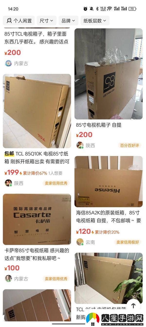 別再隨意扔掉！二手家電紙箱竟賣(mài)到數百元