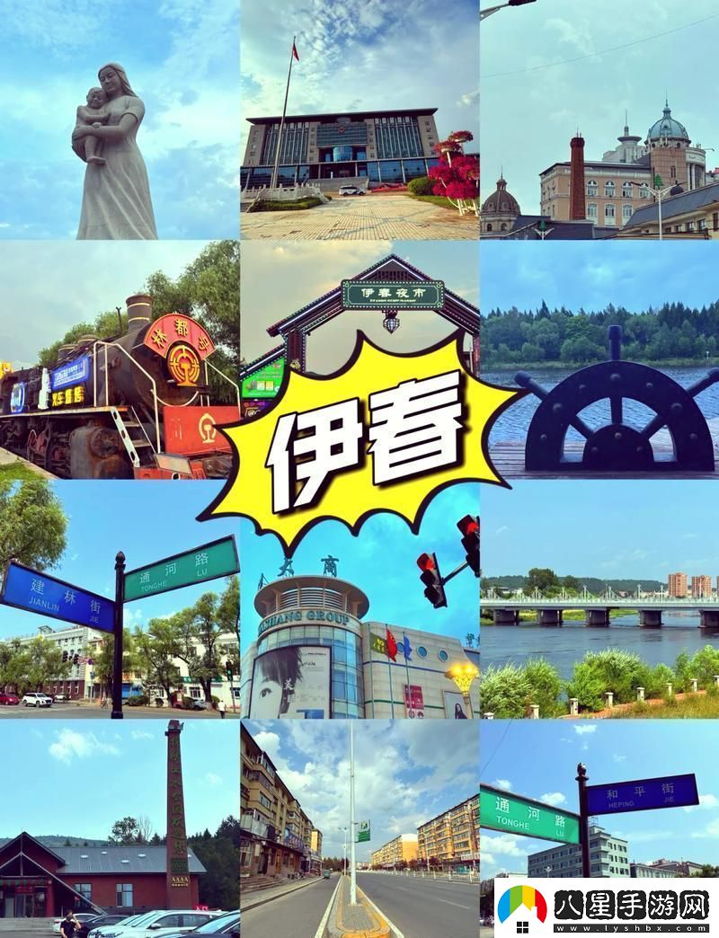 伊春園2024直達