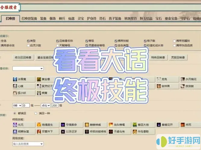 大話(huà)手游絕境