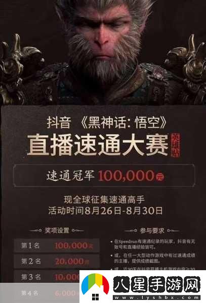 黑神話(huà)速通壯舉！游俠20小時(shí)征服八十一難