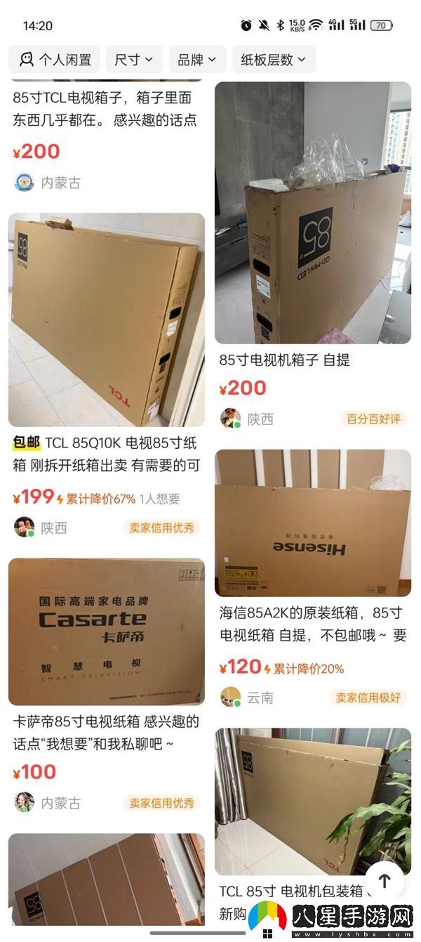 別再隨意扔掉！二手家電紙箱竟賣(mài)到數百元