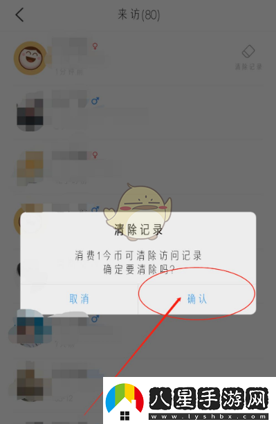今日校園怎么刪除訪(fǎng)問(wèn)別人的記錄