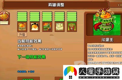 植物大戰僵尸雜交版2.6版本新增植物有哪些
