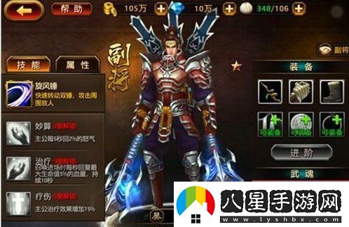 刀鋒無(wú)雙副將怎么獲得