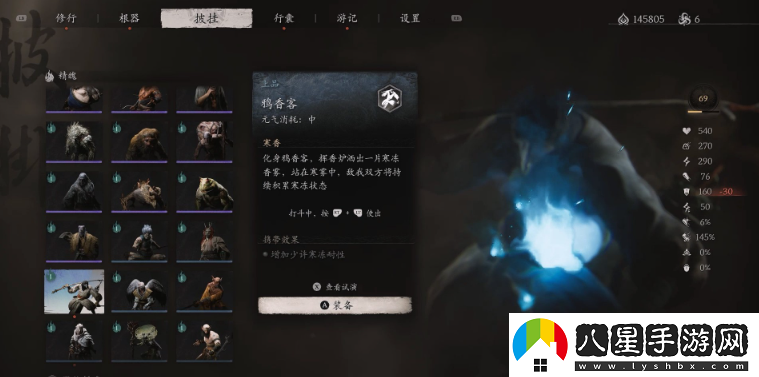 黑神話(huà)悟空鴉香客精魄位置說(shuō)明
