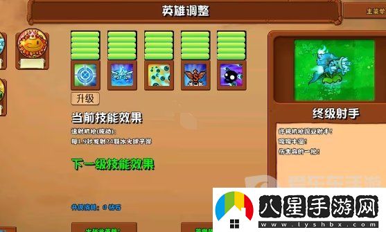 植物大戰僵尸雜交版2.6版本新增植物有哪些