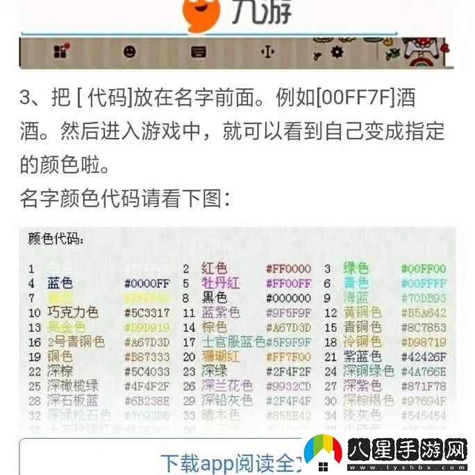 球球大作戰