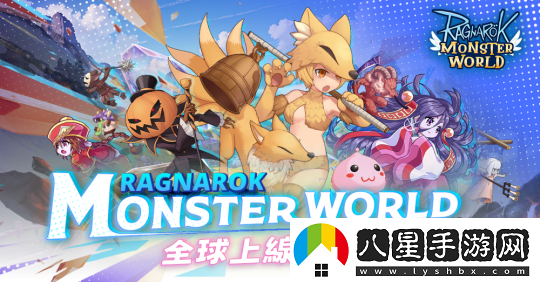 仙境傳說(shuō)IP開(kāi)發(fā)！RPG策略塔防新作上線(xiàn)全球