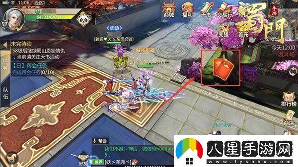蜀門(mén)手游怎么發(fā)紅包