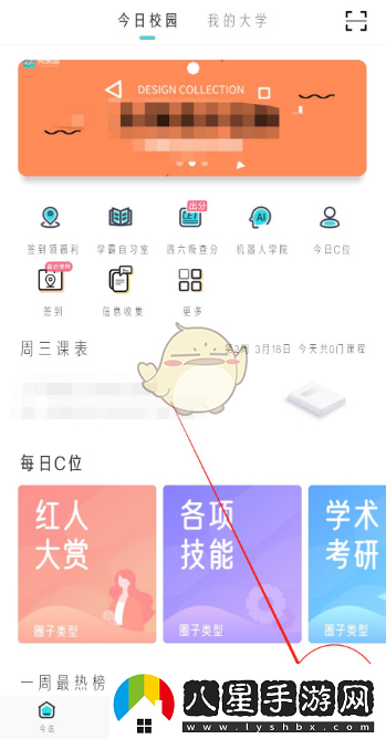 今日校園怎么刪除訪(fǎng)問(wèn)別人的記錄