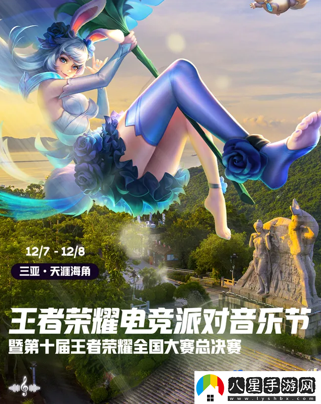 王者榮耀2024電競派對音樂(lè )節在哪直播