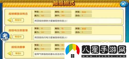 口袋妖怪復刻托戈德瑪爾技能組合推薦
