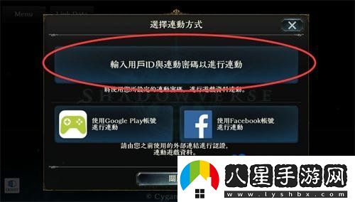影之詩(shī)怎么共享游戲數據