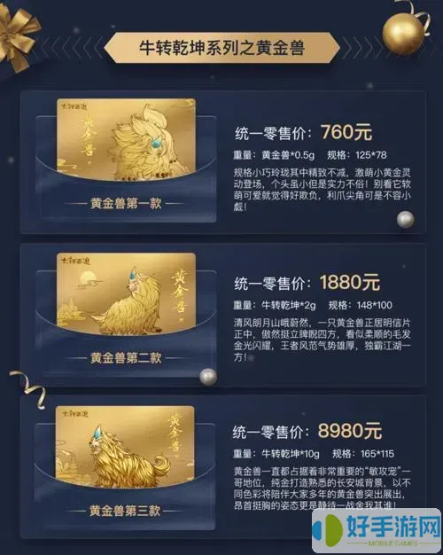 大話(huà)手游黃金獸加點(diǎn)
