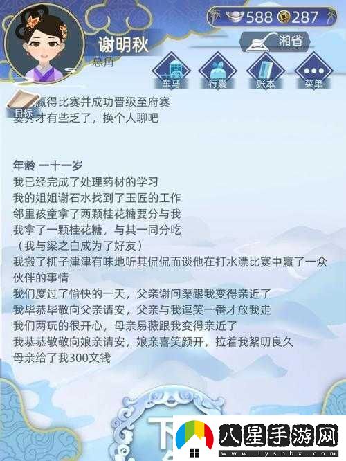 古代人生女生開(kāi)局攻略