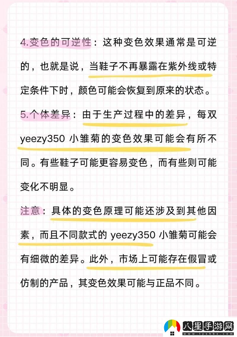 “Yeezy350小雛菊變色記網(wǎng)友熱議狂潮下的真相探秘！”