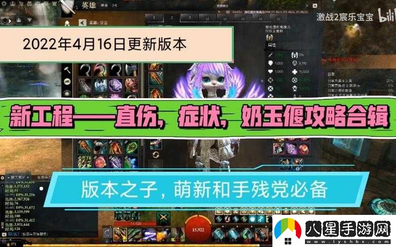 激戰