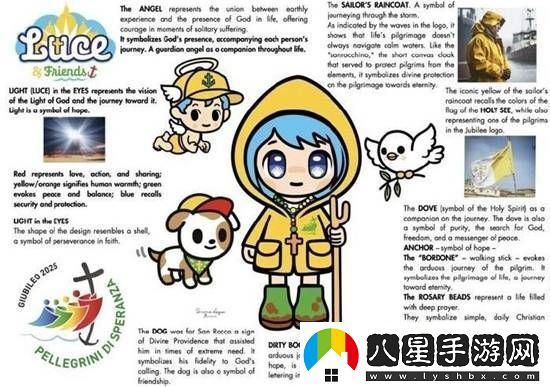 梵蒂岡教會(huì )二次元吉祥物