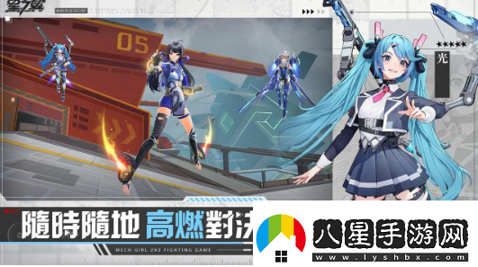 日系格斗競技手游星之翼開(kāi)啟事前預約