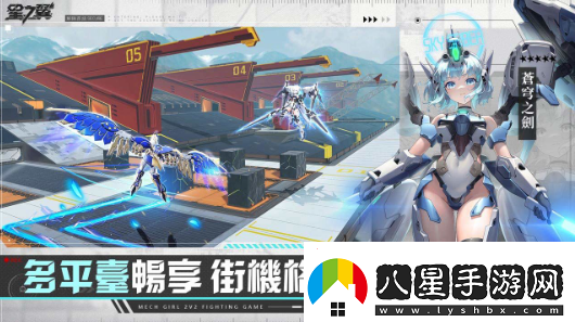 日系格斗競技手游星之翼開(kāi)啟事前預約