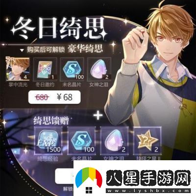 未定事件簿“玩趣綺思”活動(dòng)詳解與獎勵介紹
