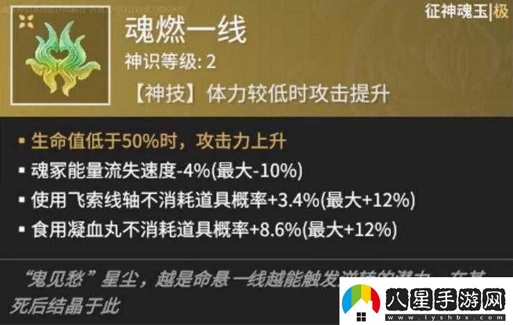 關(guān)于永劫無(wú)間魂玉全面解析及優(yōu)選搭配推薦