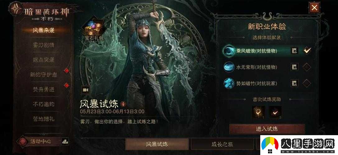 暗黑破壞神不朽PVE職業(yè)戰力解析與強度排名