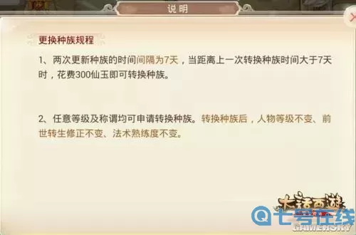 大話(huà)手游修正算法