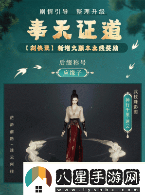 劍網(wǎng)3絲路風(fēng)語(yǔ)江湖行記獎勵一覽氣球玩具·越漠行舟等