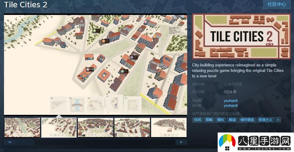 城市建設游戲Tile Cities 2Steam頁(yè)面 明年發(fā)售