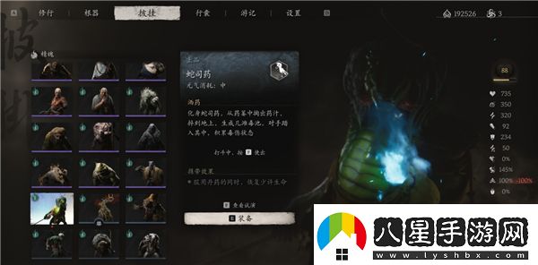 黑神話(huà)悟空蛇司藥精魄如何獲得蛇司藥精魄獲得攻略